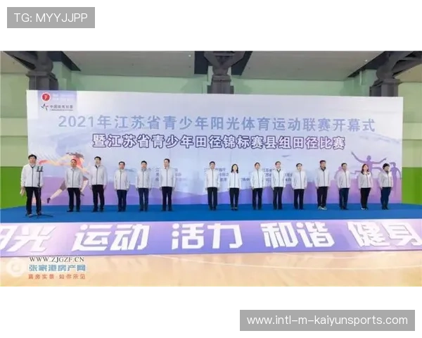 国家体育局推动“青少年运动+国际合作”深度融合迈上新台阶