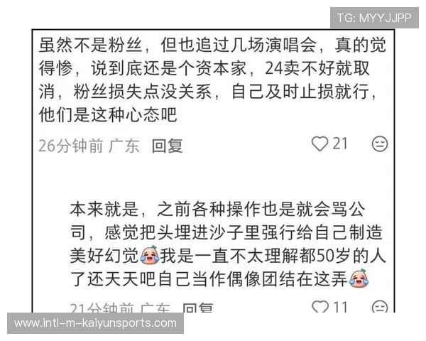 粉丝争论不断升级 粉丝争论不断升级