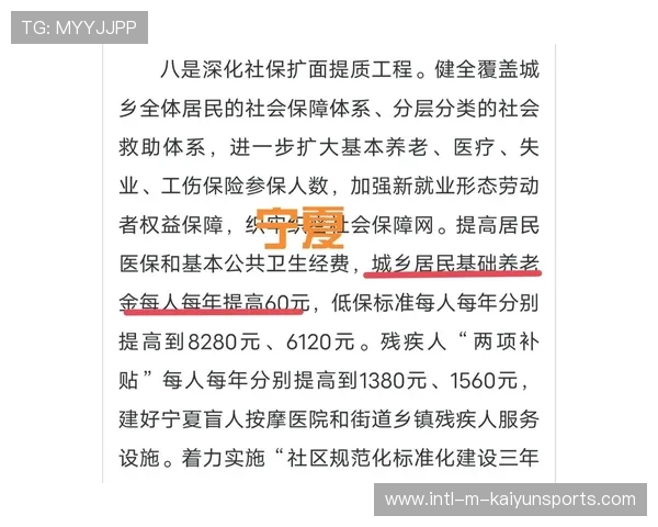职业运动员退休金与职业保障机制的国际经验对比